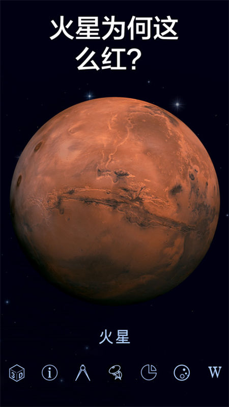 starwalk2安卓已付费版下载 第4张图片