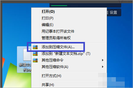 怎么压缩文件到最小截图2