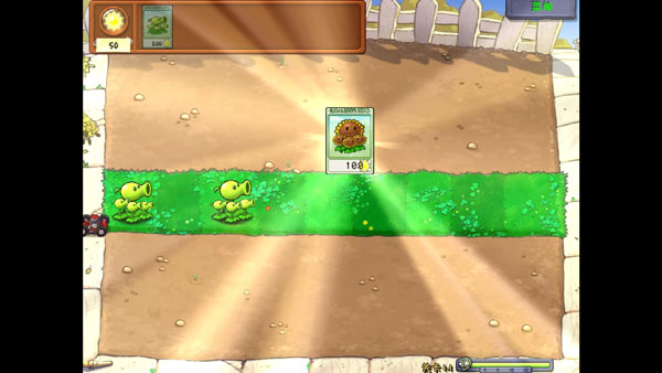 PVZ威化版手机版下载 第2张图片