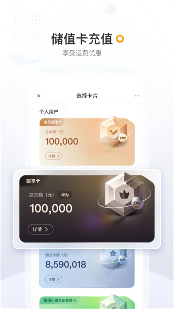邮政快递查询app手机版 第4张图片
