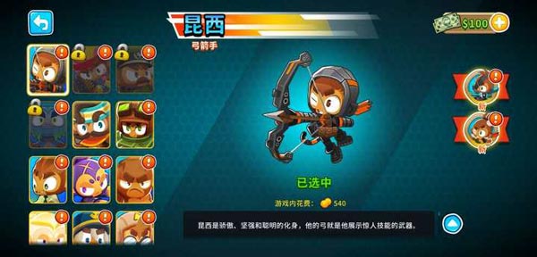 气球塔防6免费完整版 第5张图片