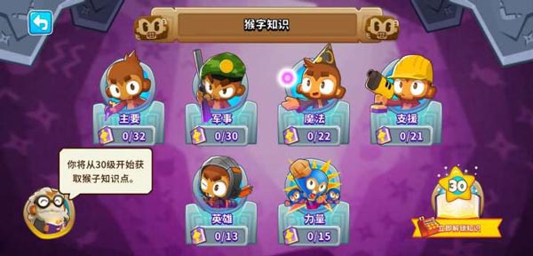 气球塔防6免费完整版 第4张图片