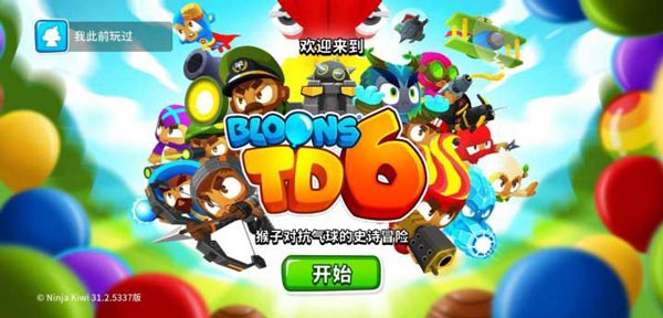 气球塔防6免费完整版 第1张图片