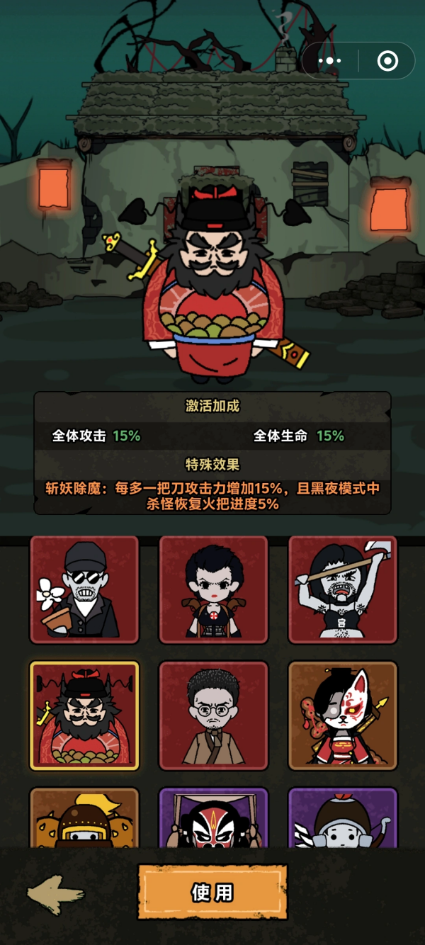 最后一关攻略截图2