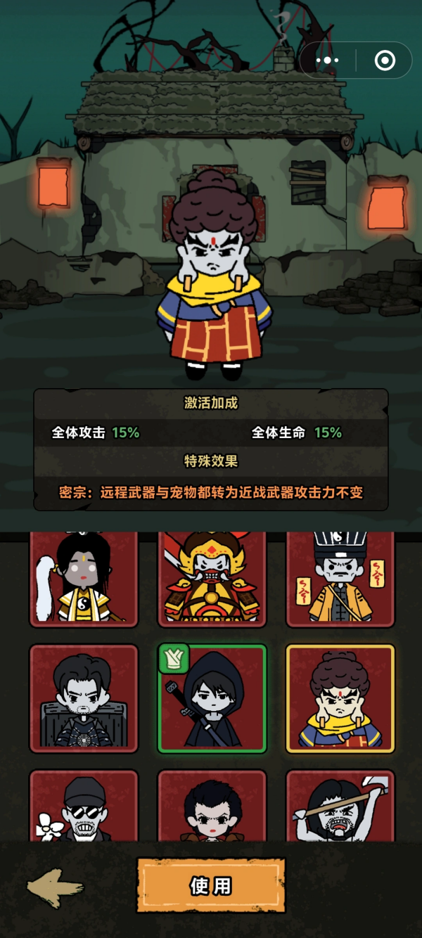 最后一关攻略截图3