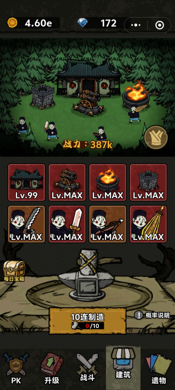 最后一关攻略截图4