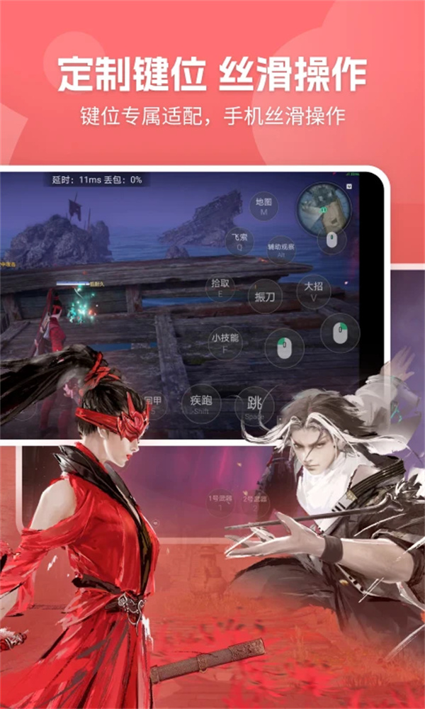 网易云游戏免费版下载 第4张图片