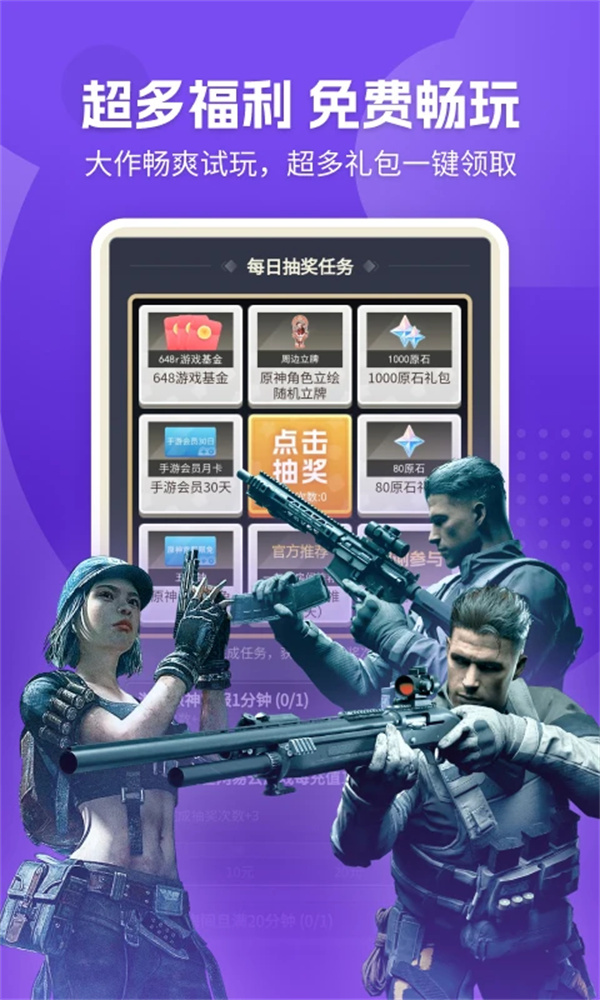 网易云游戏免费版下载 第3张图片