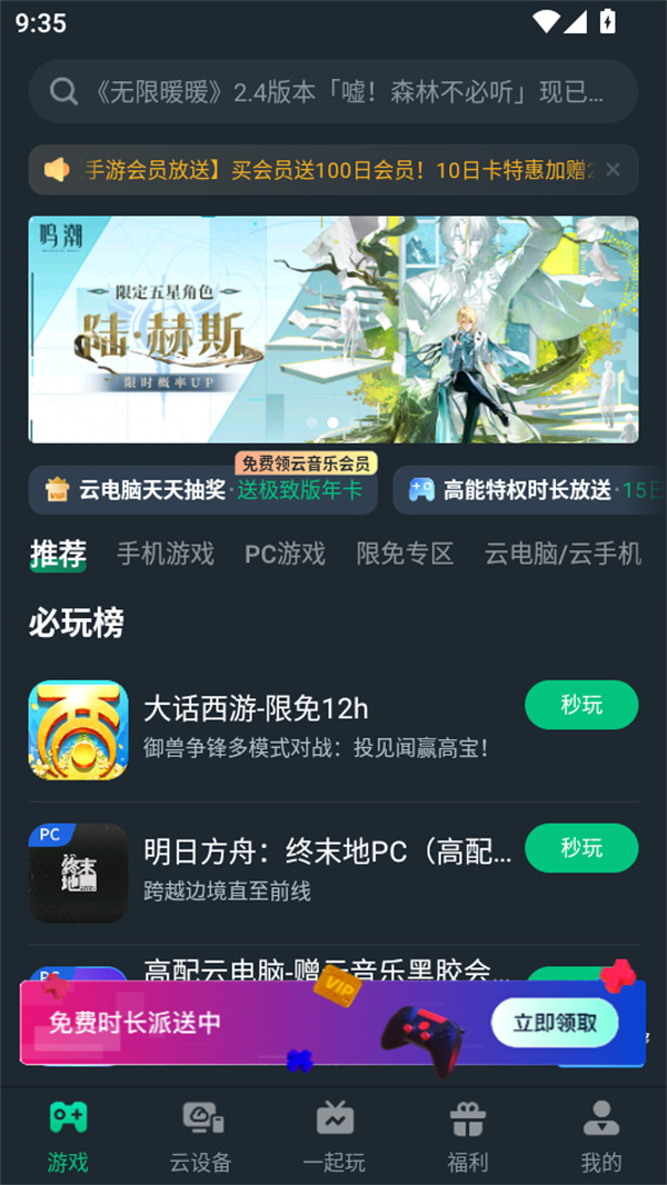 使用教程截图1