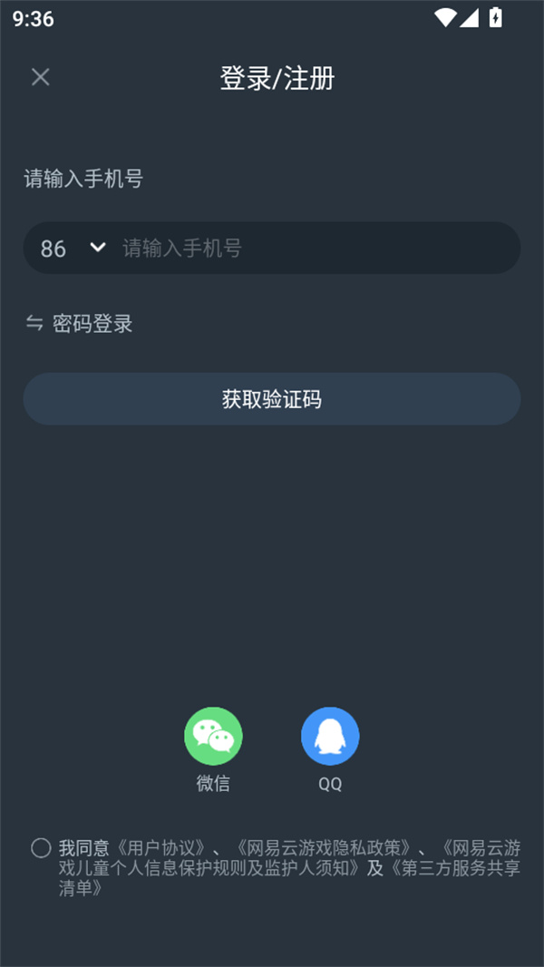 使用教程截图2