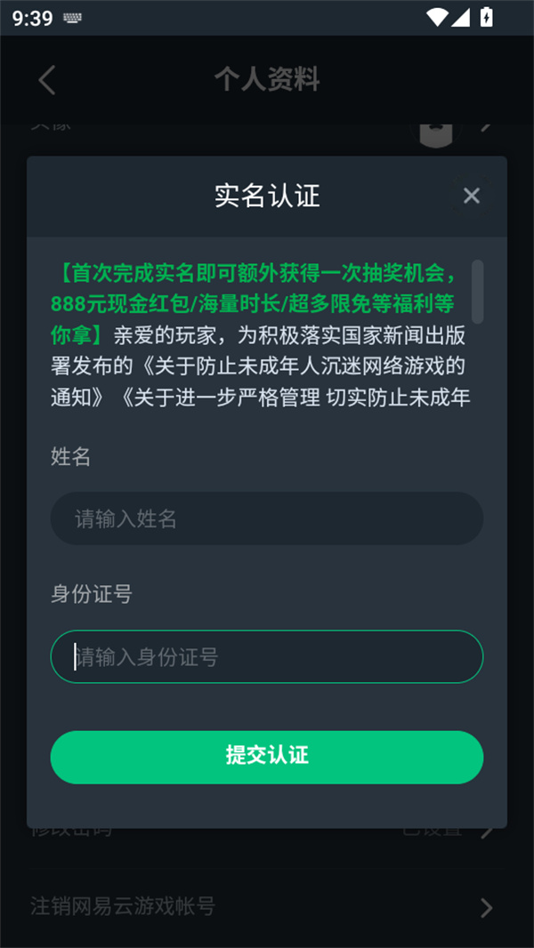 防沉迷说明教程截图3