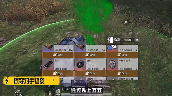 如何赚钱截图5