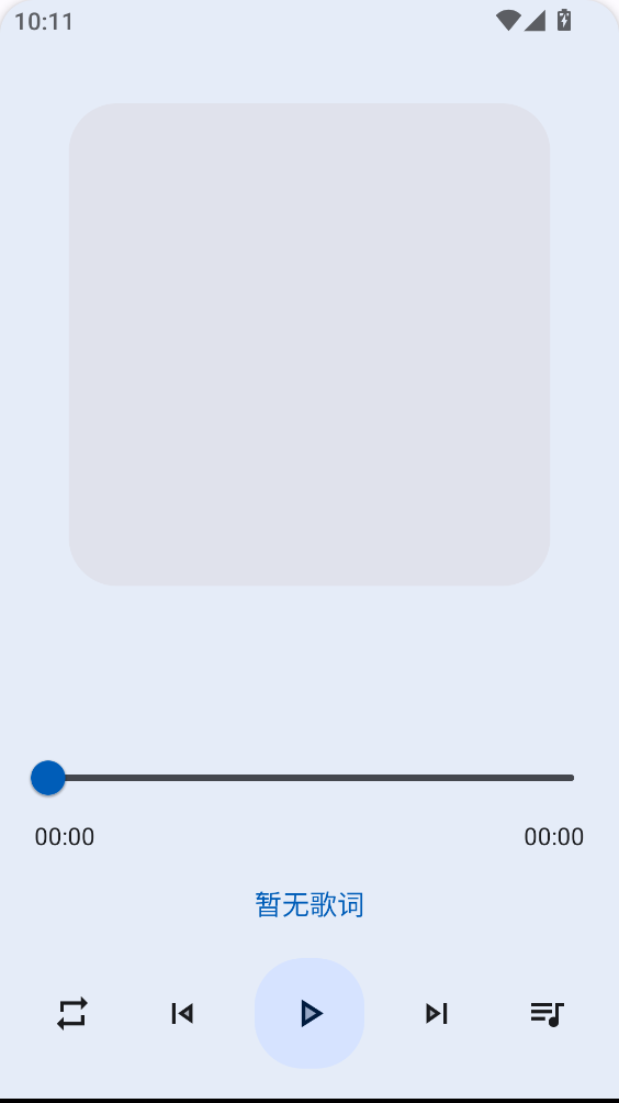 简乐音乐app官方版下载 第4张图片