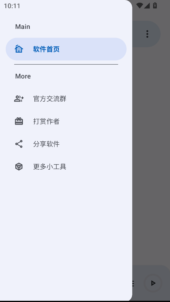 简乐音乐app官方版下载 第3张图片