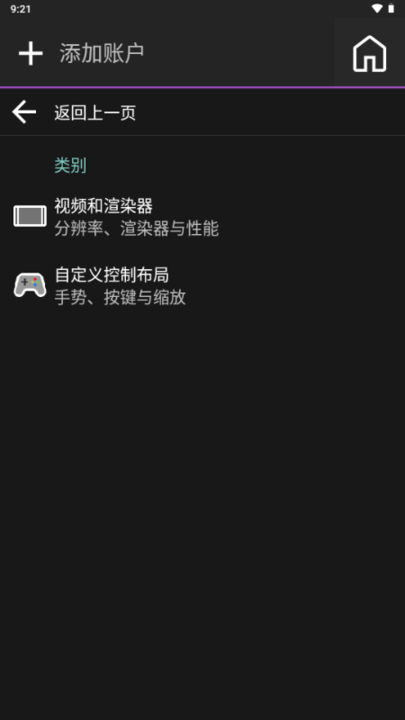 我的世界Amethyst启动器手机版下载 第4张图片