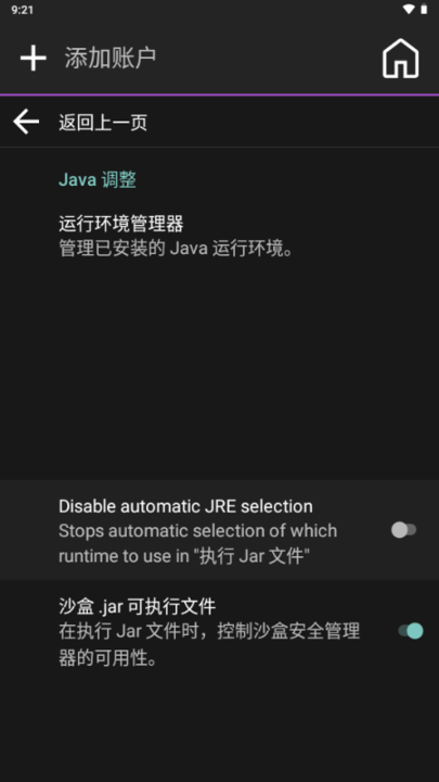 我的世界Amethyst启动器手机版下载 第3张图片