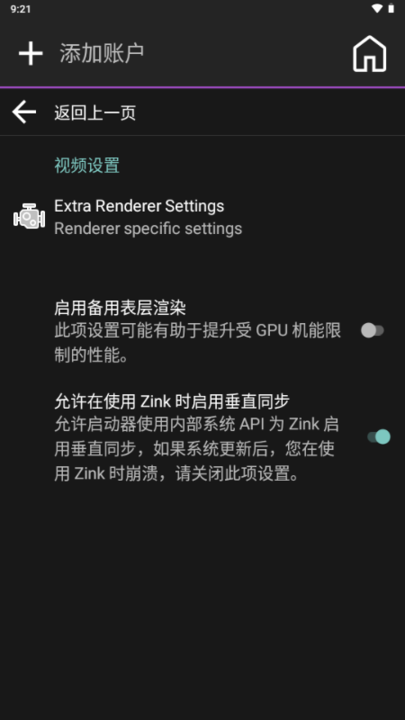 我的世界Amethyst启动器手机版下载 第1张图片