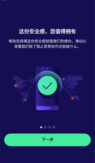 如何扫描手机应用截图1