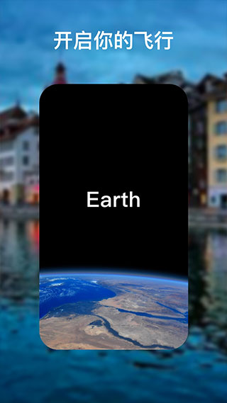 Google地球免费中文版 第1张图片