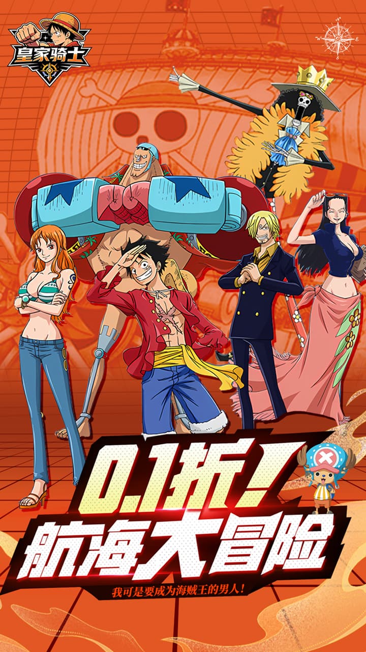 皇家骑士0.1折手游下载 第5张图片