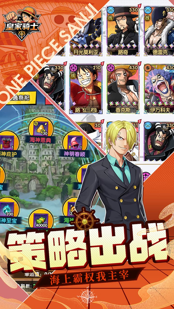 皇家骑士0.1折手游下载 第1张图片