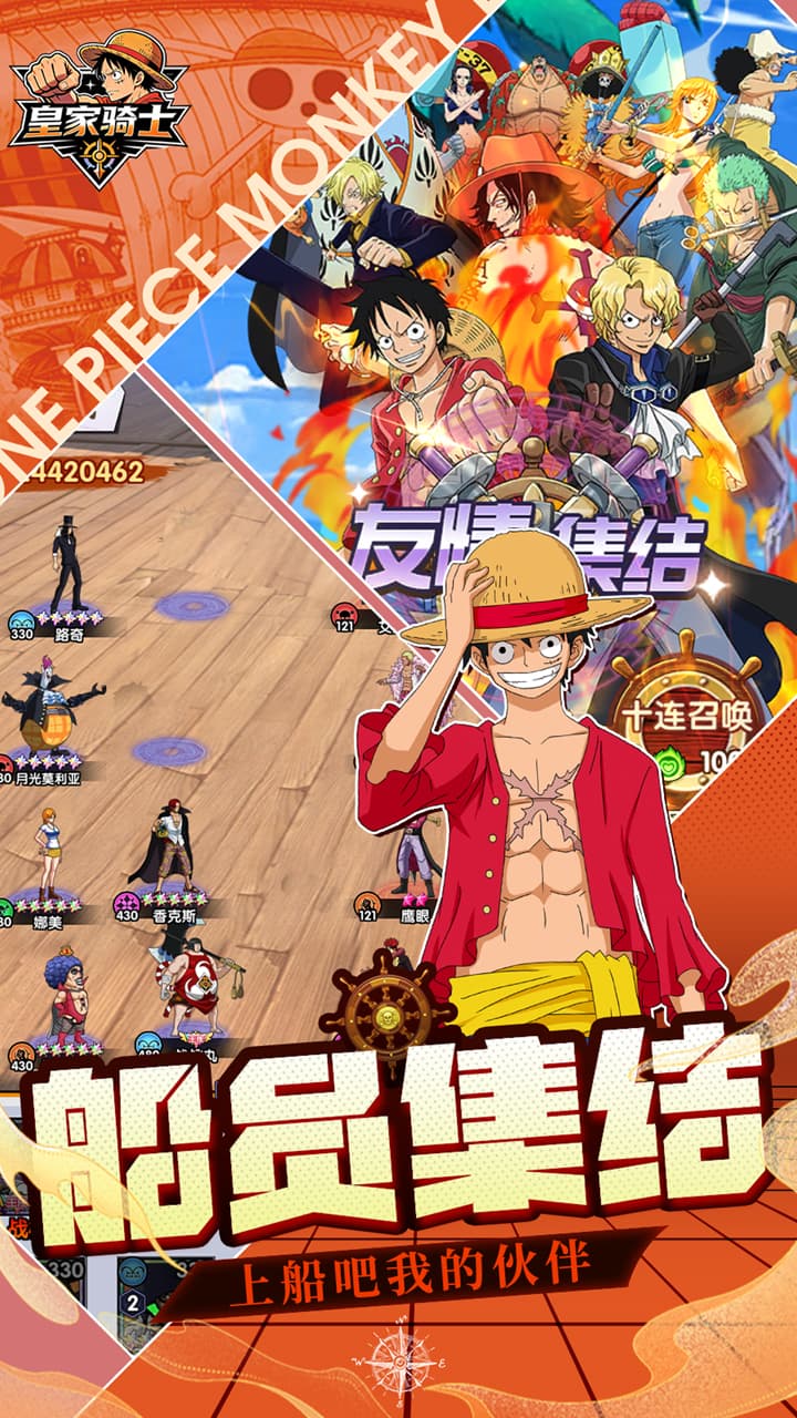 皇家骑士0.1折手游下载 第3张图片