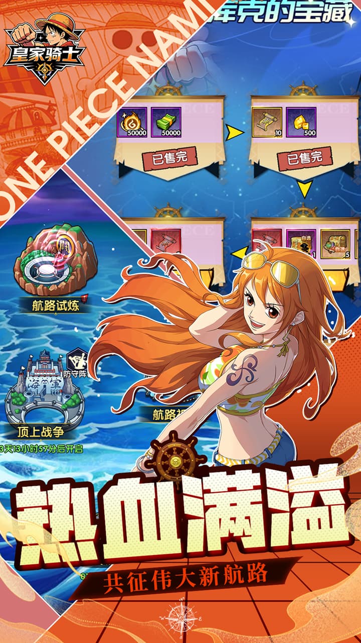 皇家骑士0.1折手游下载 第4张图片