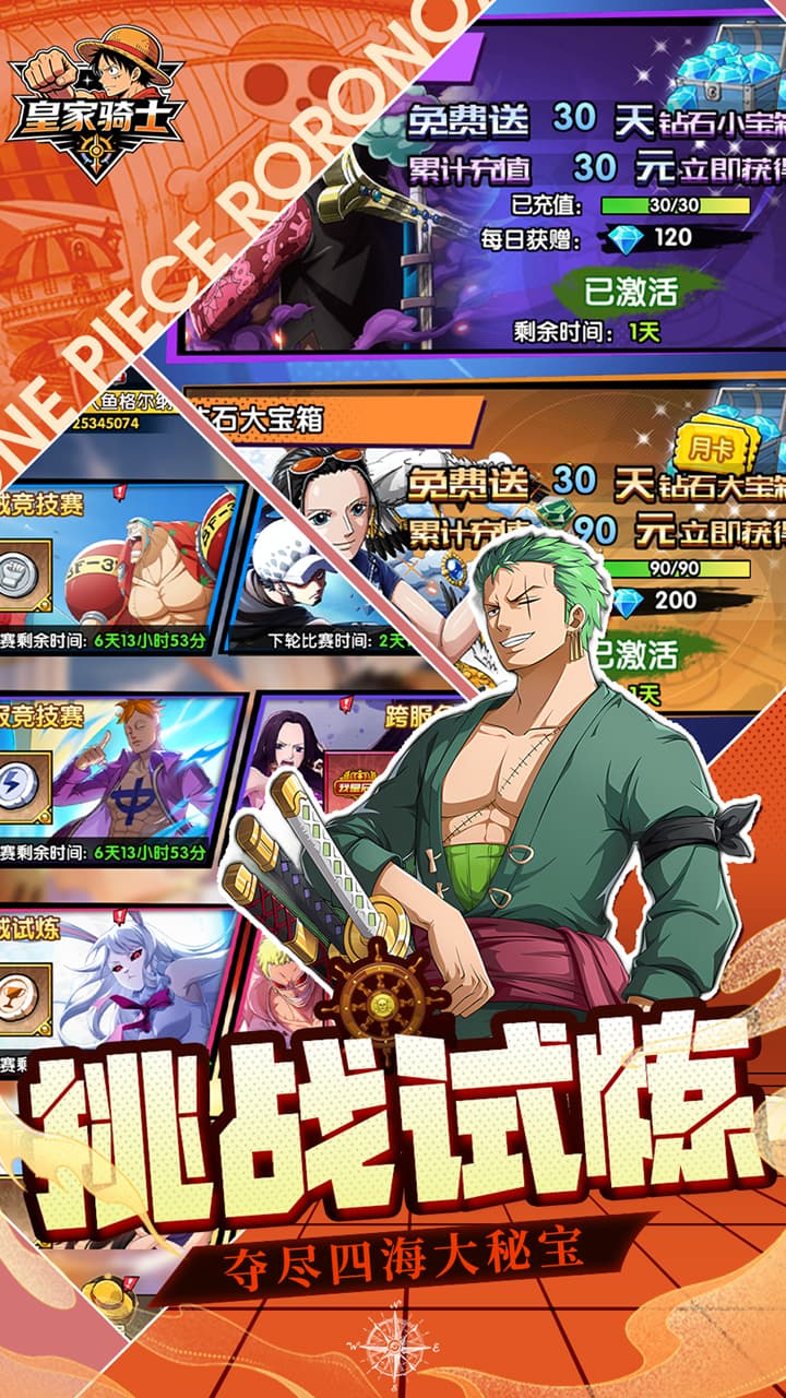 皇家骑士0.1折手游下载 第2张图片