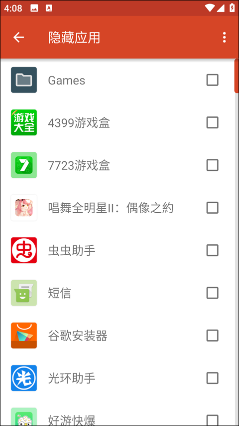 使用方法截图5