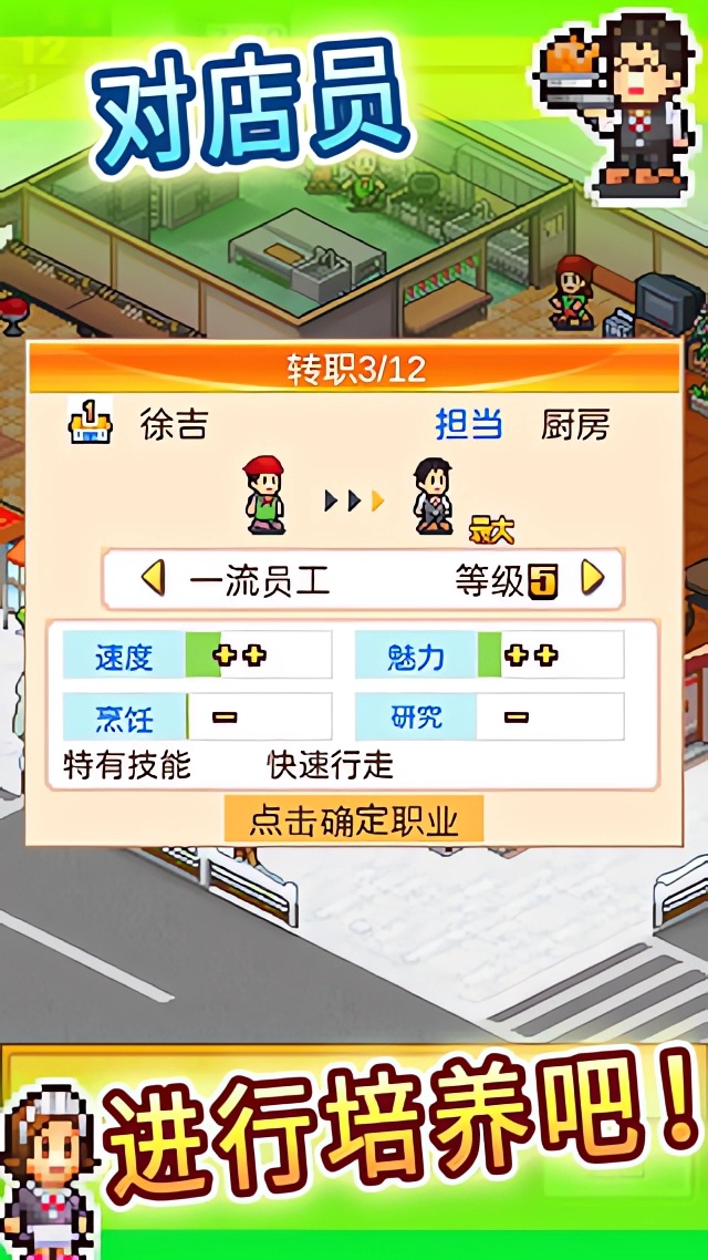 吃货大食堂无限食材破解版下载 第3张图片