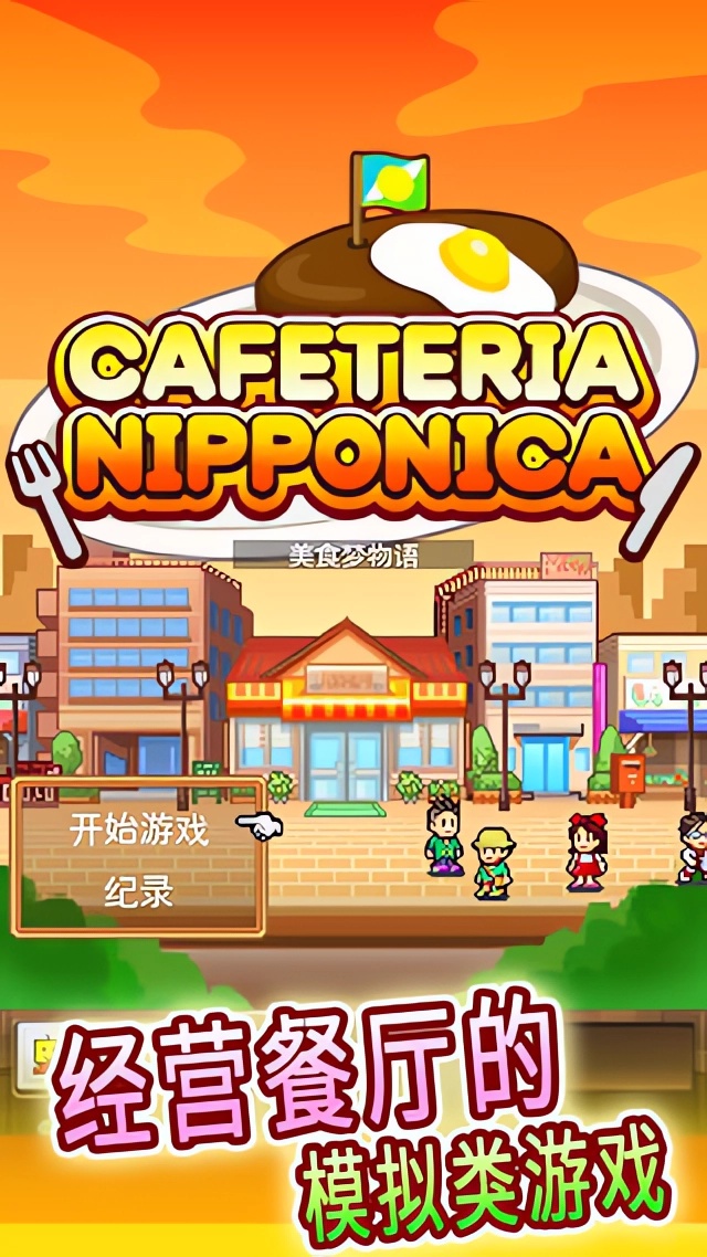 吃货大食堂无限食材破解版下载 第5张图片