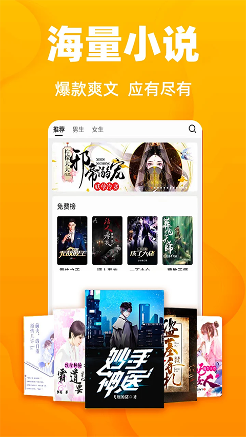 快读小说app官方版下载 第2张图片