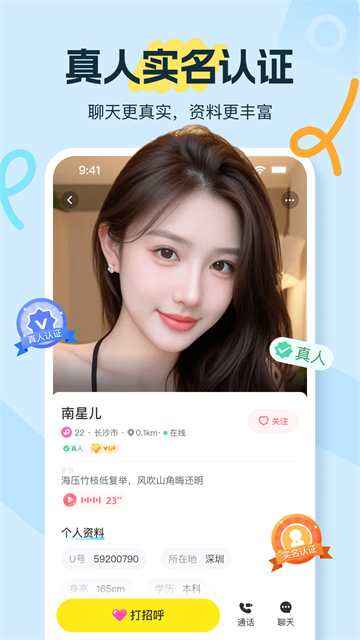 友趣官方正版 第5张图片