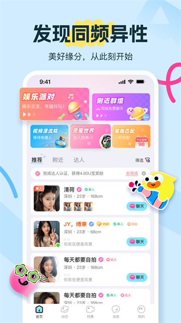 友趣官方正版 第4张图片