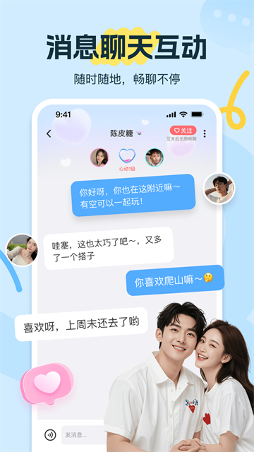 友趣官方正版 第3张图片