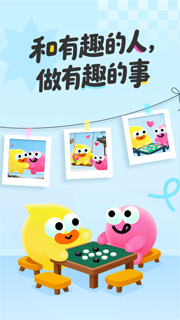 友趣官方正版 第1张图片