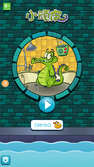 鳄鱼小顽皮爱洗澡内购破解版下载 第2张图片