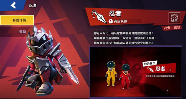 最强内鬼推荐截图2