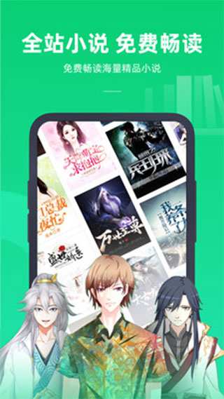 书旗小说极速版最新版 第1张图片