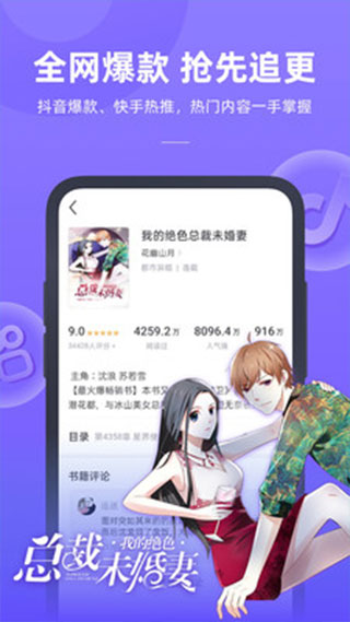 书旗小说极速版最新版 第2张图片