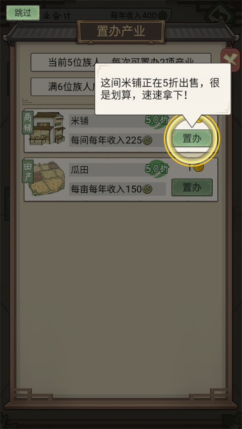 玩法攻略截图13