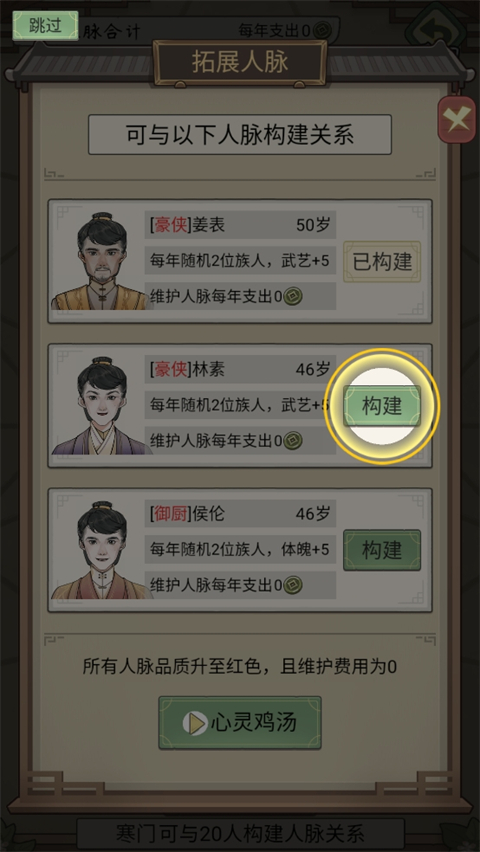 玩法攻略截图16