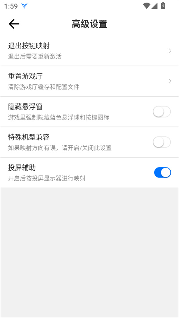 飞智游戏厅最新版下载 第4张图片