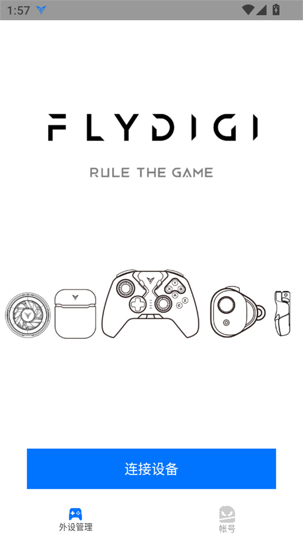 飞智游戏厅最新版下载 第2张图片