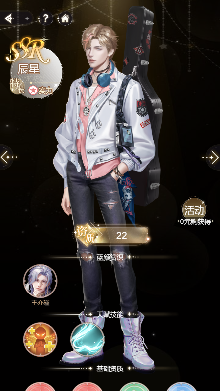 推荐培养伙伴截图1