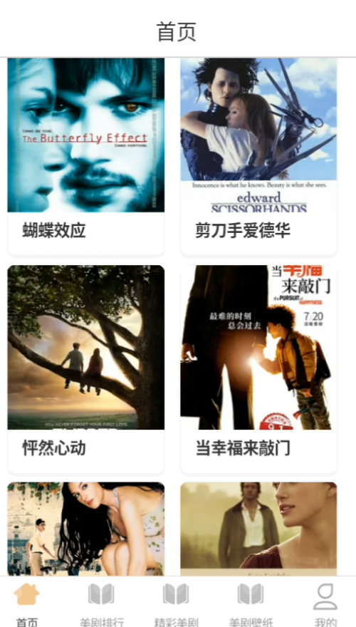 美剧鸟app官方最新版 第2张图片