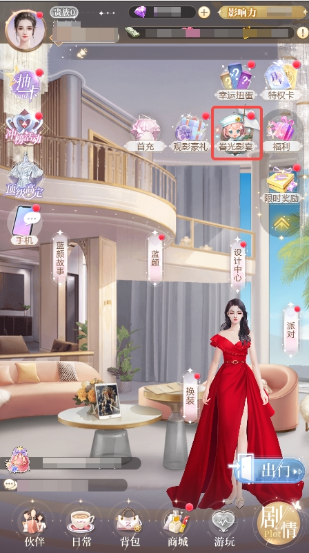 如何快速养成截图1