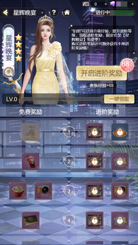 如何快速养成截图4