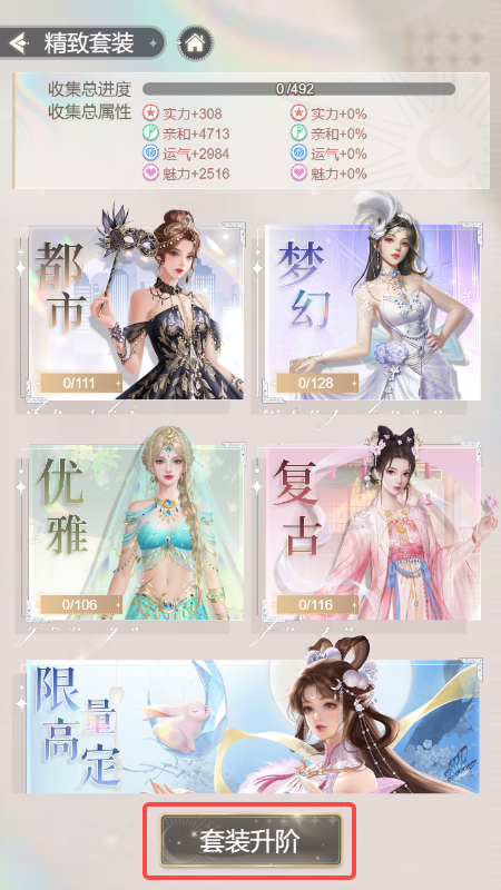 如何快速养成截图5