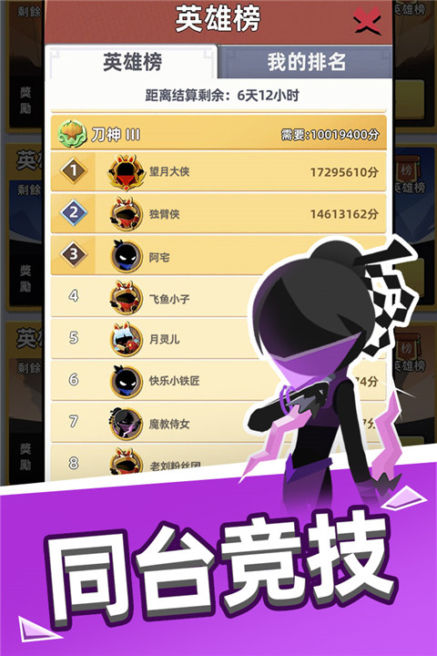 我比武特牛破解版全武器终极破解版 第2张图片